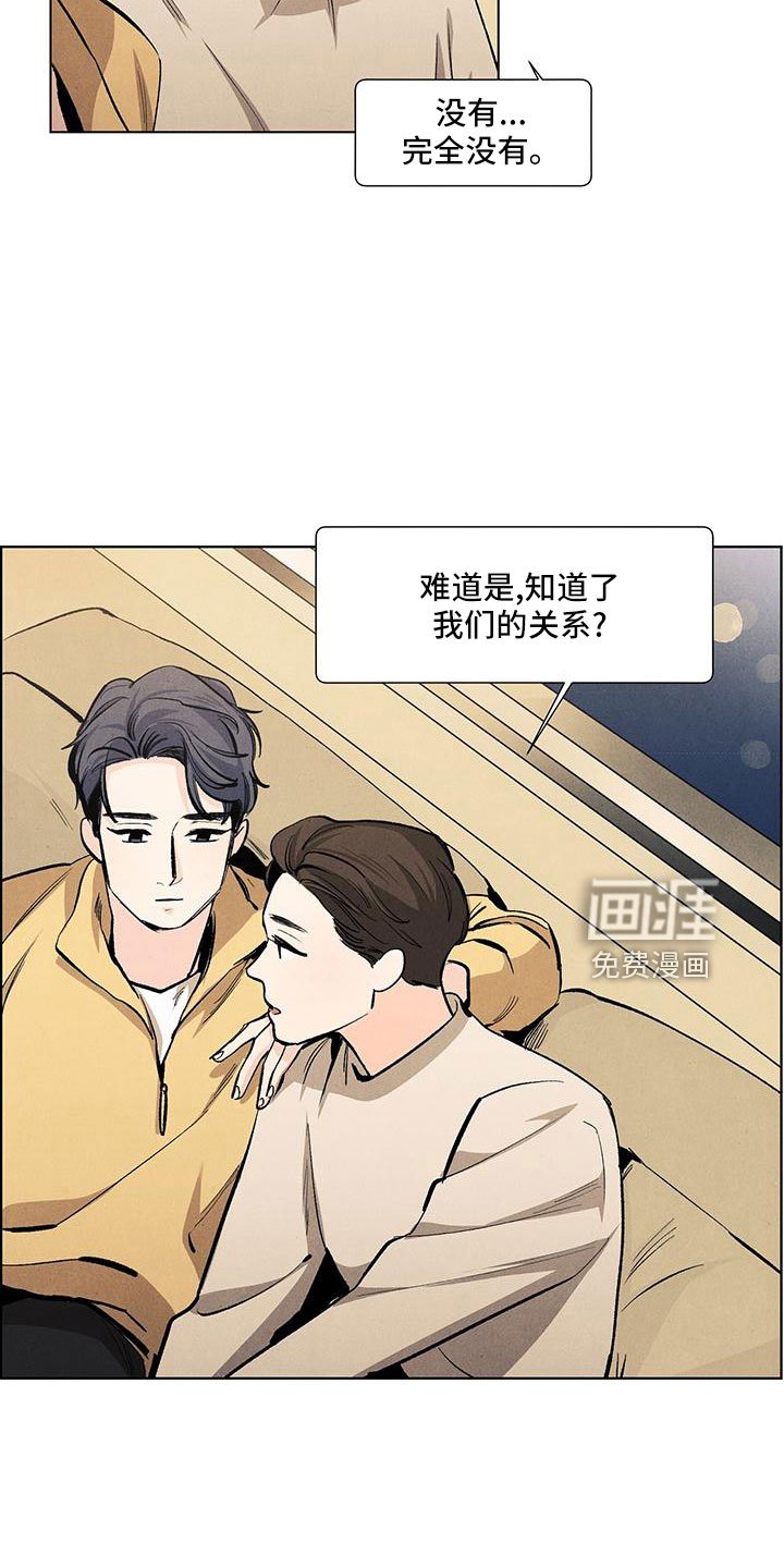 第114章：【第三季】原来如此