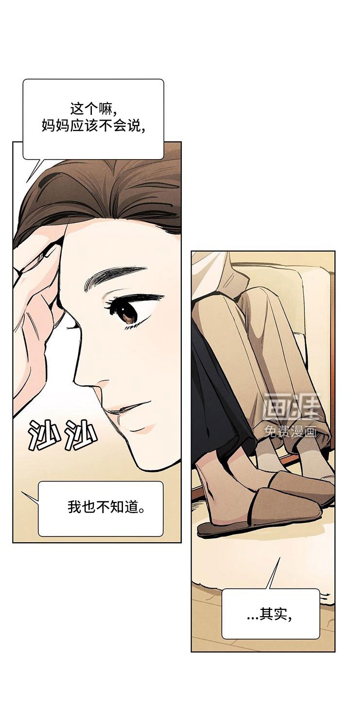 第114章：【第三季】原来如此