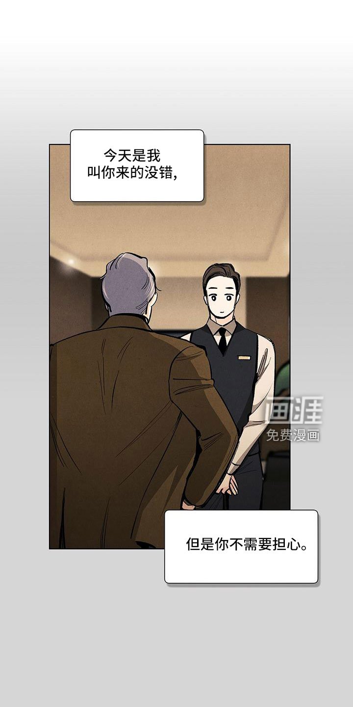 第114章：【第三季】原来如此