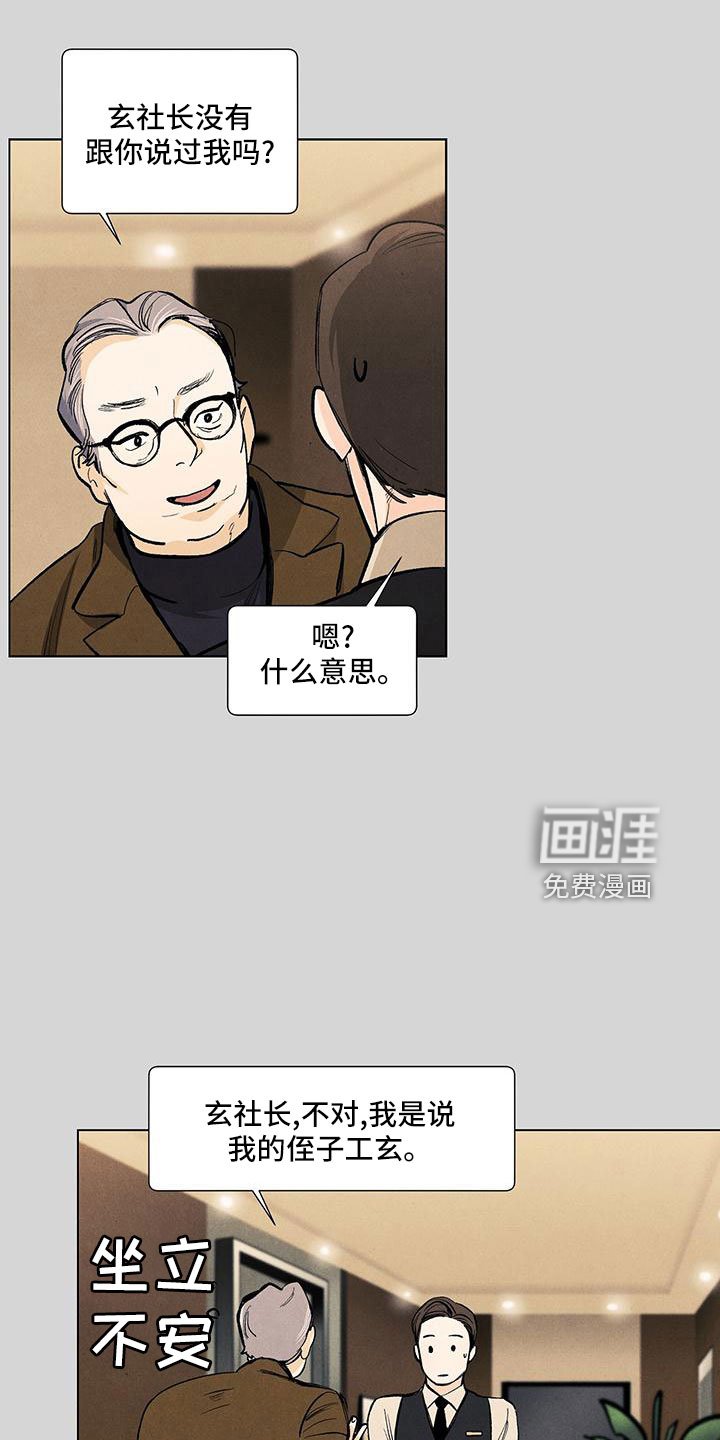 第114章：【第三季】原来如此