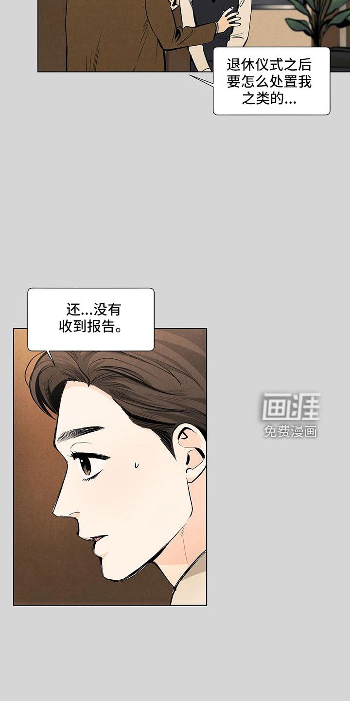 第114章：【第三季】原来如此