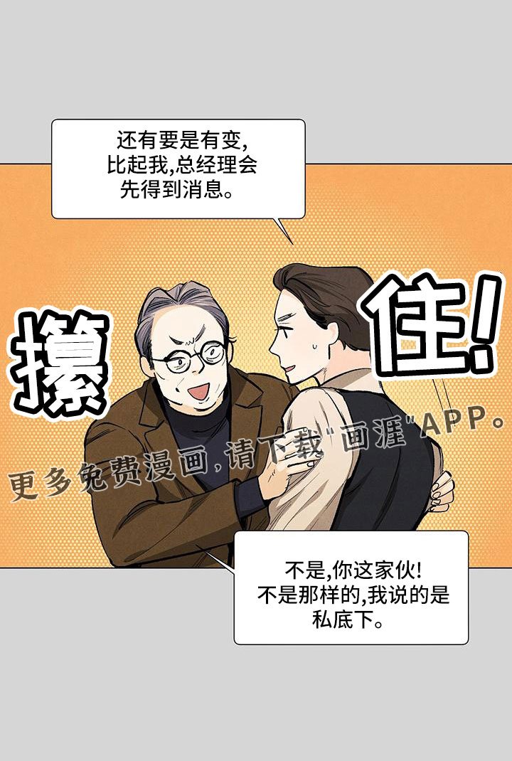 第114章：【第三季】原来如此