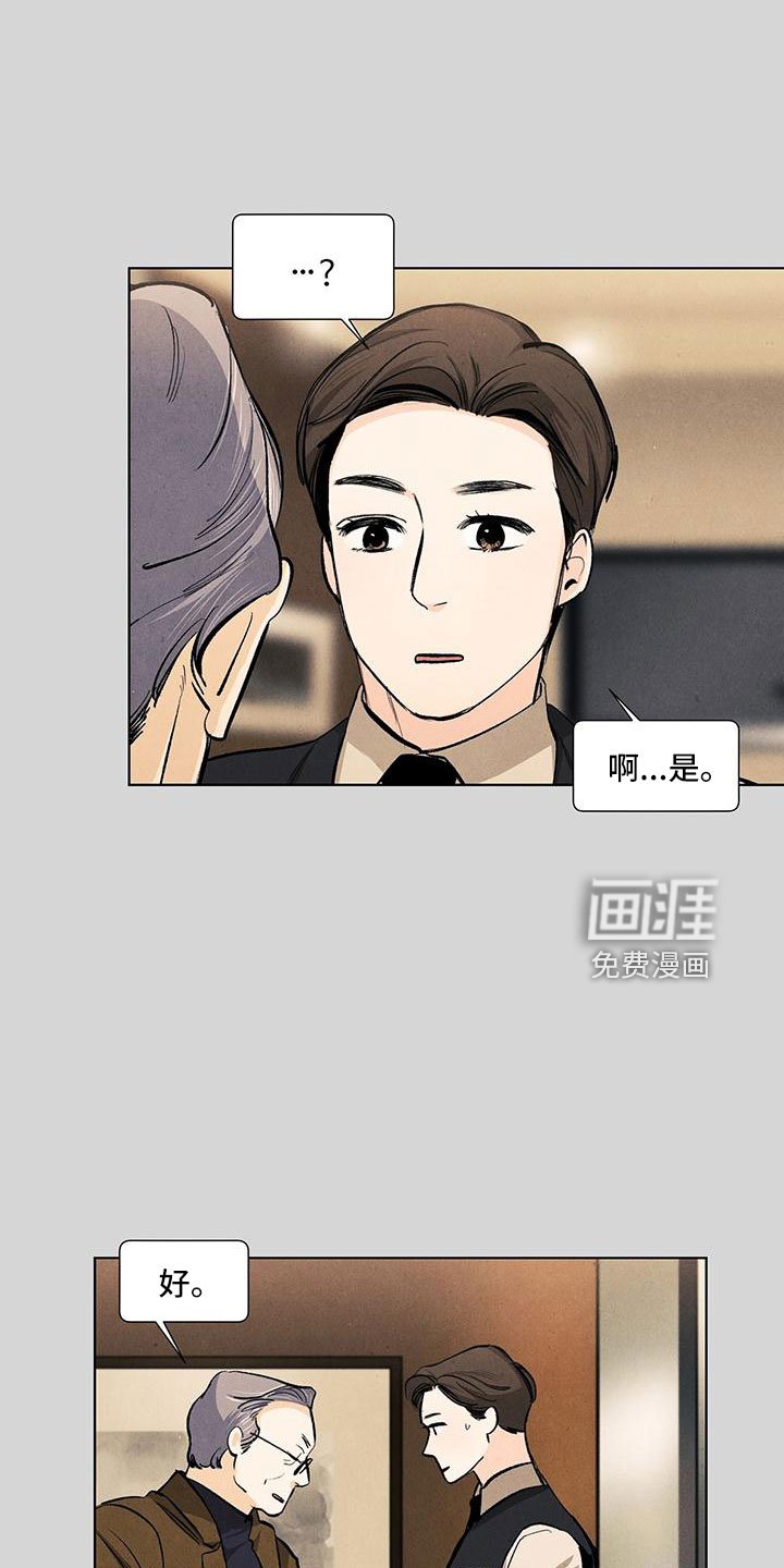 第114章：【第三季】原来如此