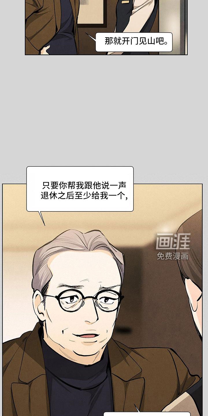 第114章：【第三季】原来如此