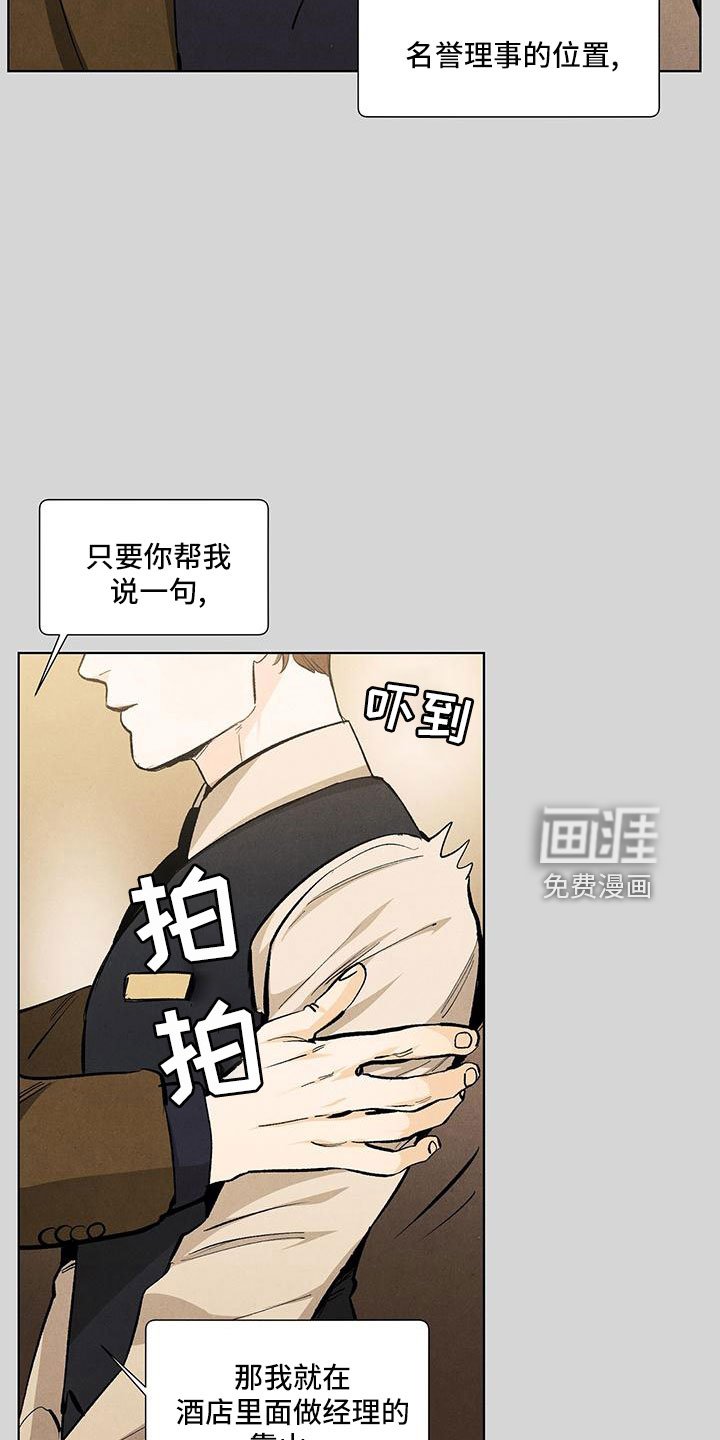第114章：【第三季】原来如此