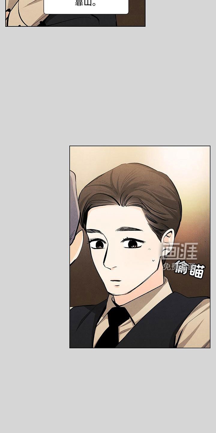 第114章：【第三季】原来如此