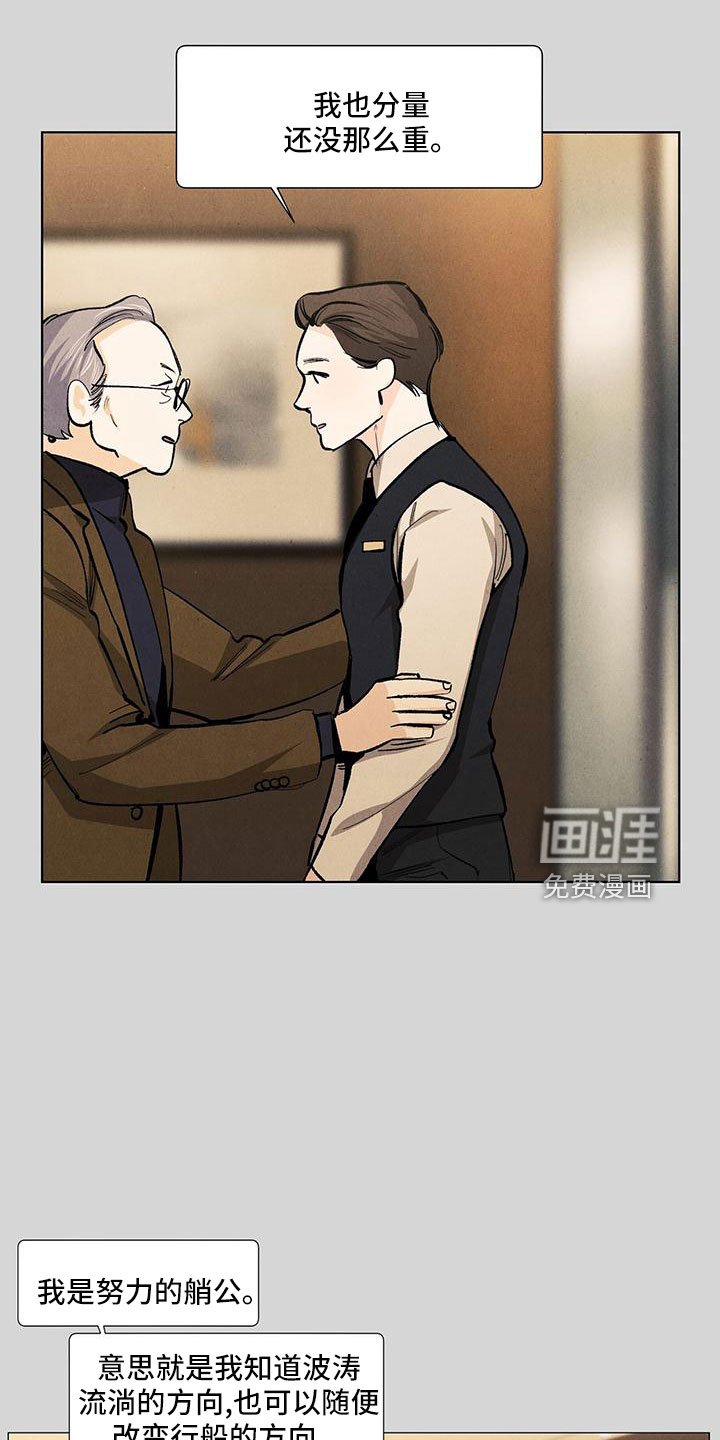 第114章：【第三季】原来如此
