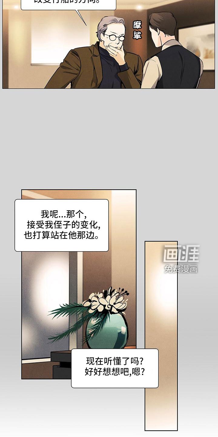 第114章：【第三季】原来如此