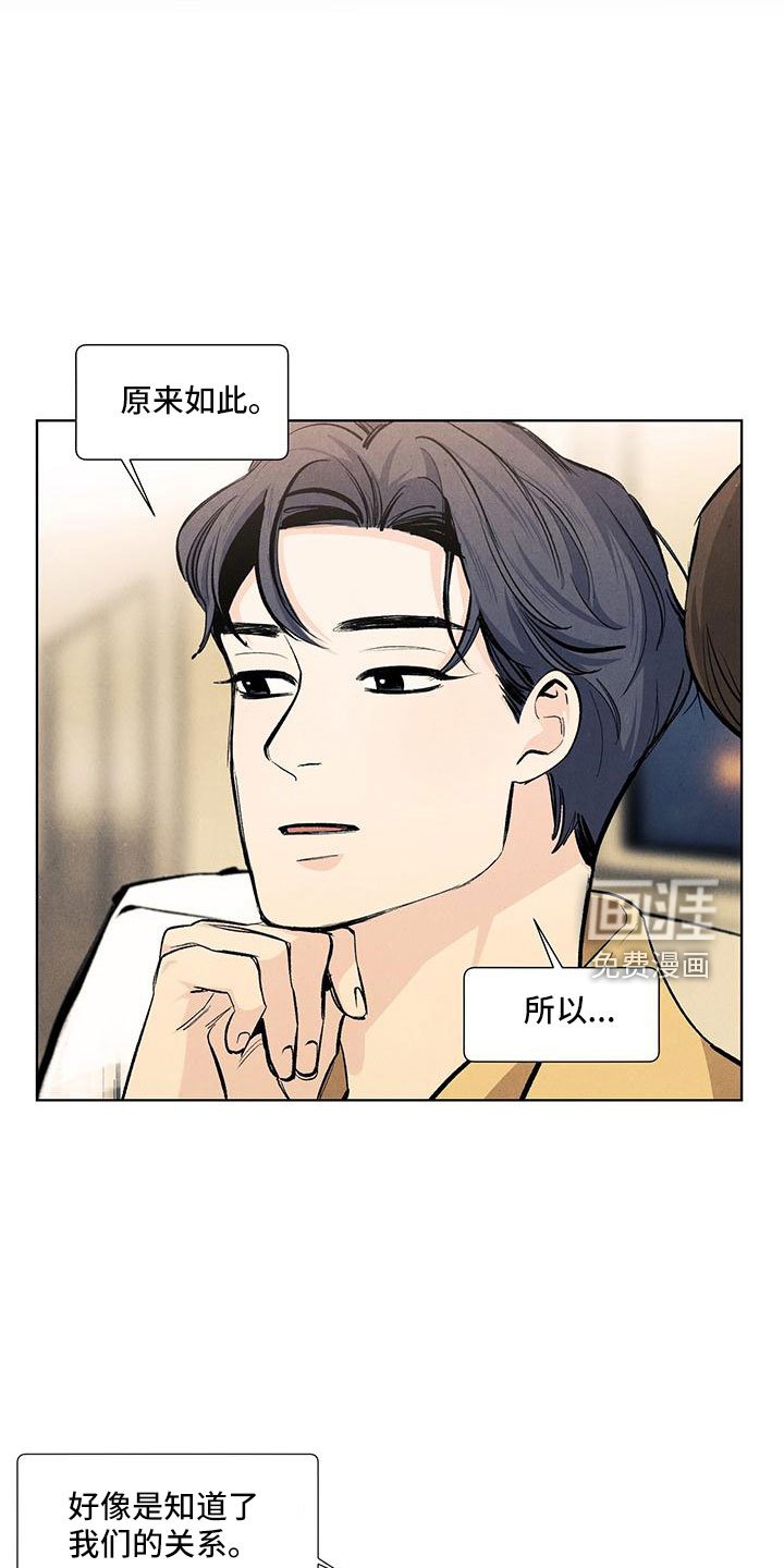 第114章：【第三季】原来如此