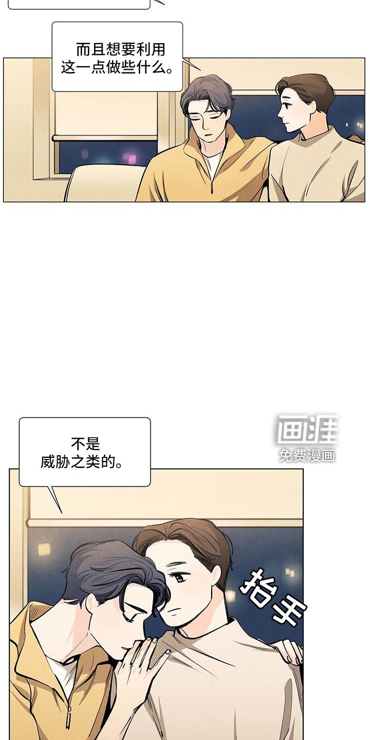 第114章：【第三季】原来如此