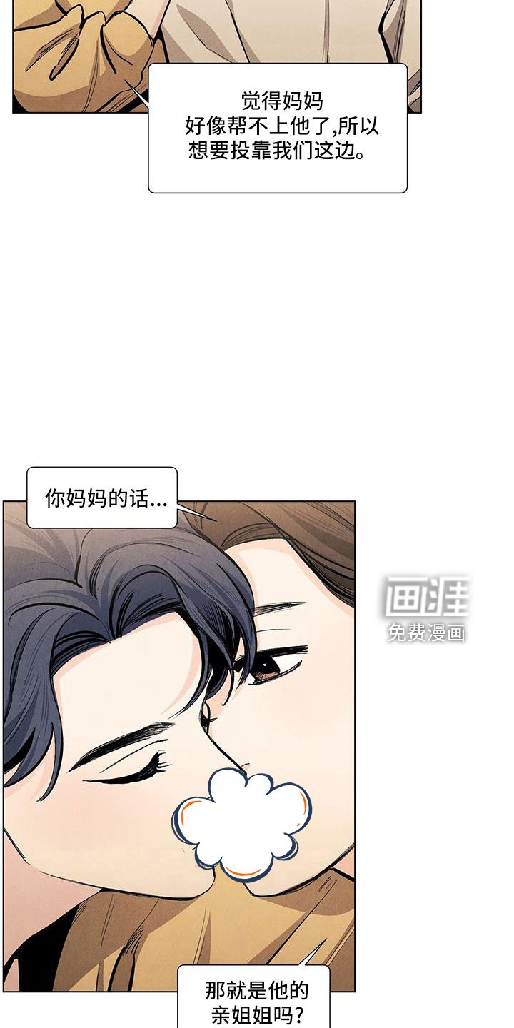 第114章：【第三季】原来如此
