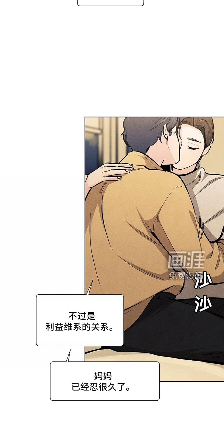 第114章：【第三季】原来如此
