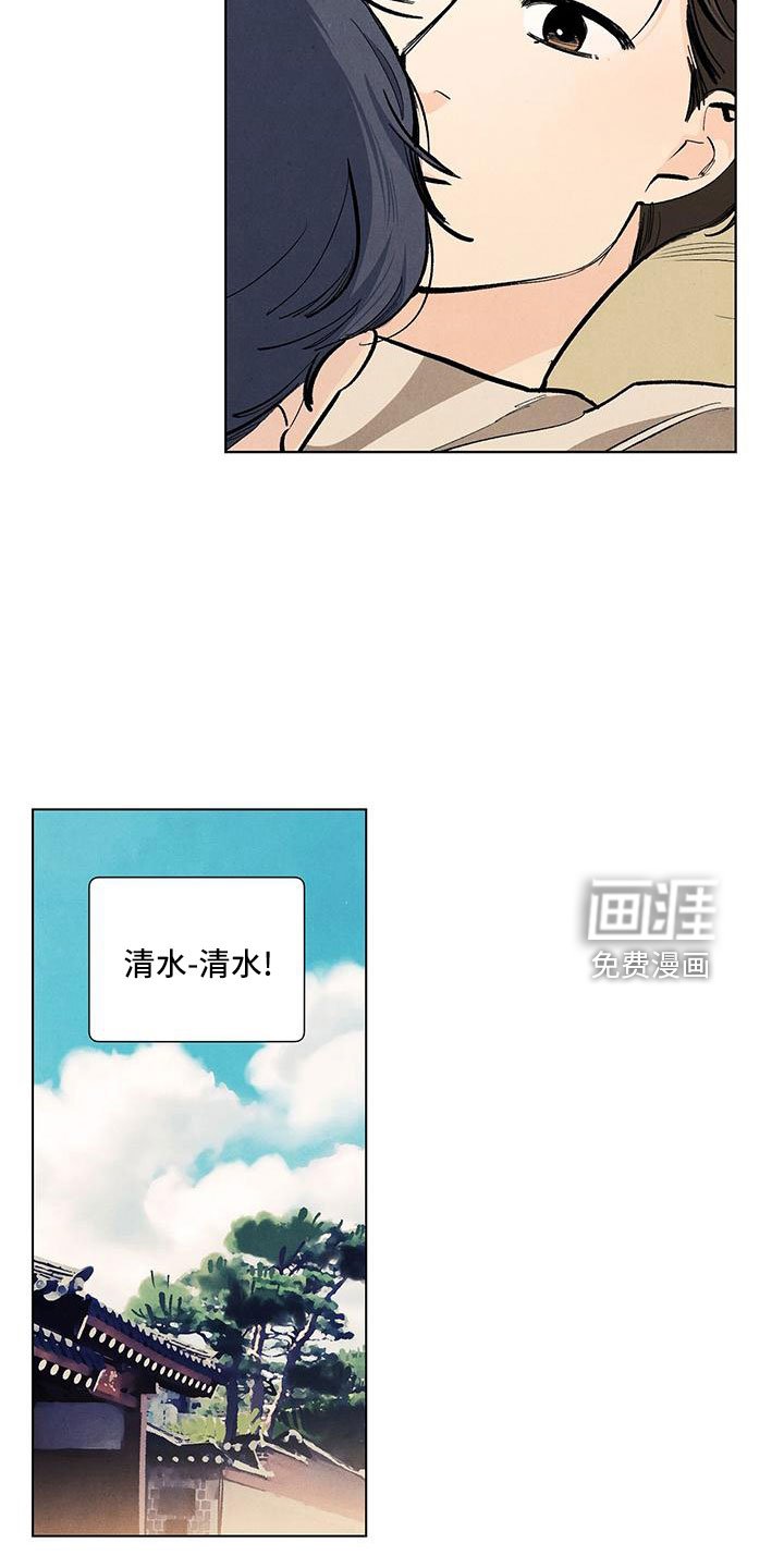 第115章：【第三季】清水