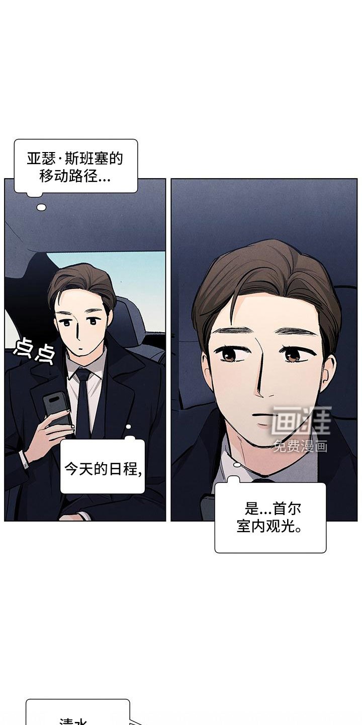 第115章：【第三季】清水