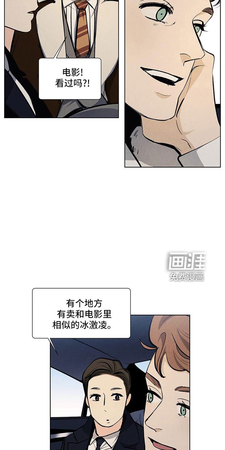 第115章：【第三季】清水