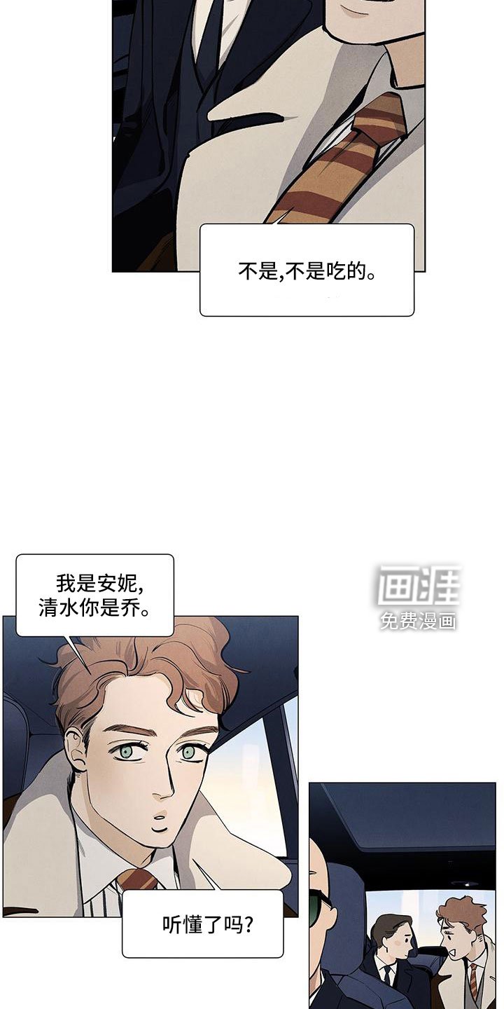第115章：【第三季】清水
