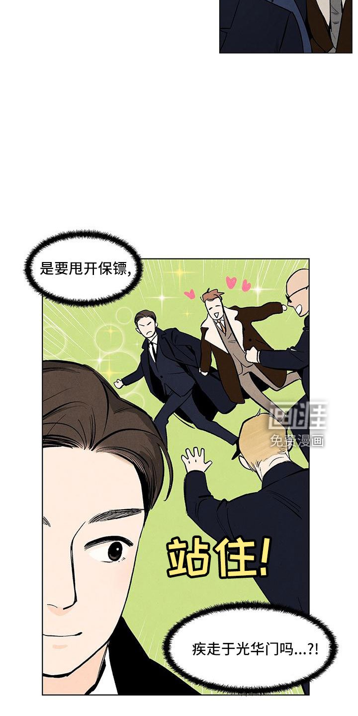 第115章：【第三季】清水