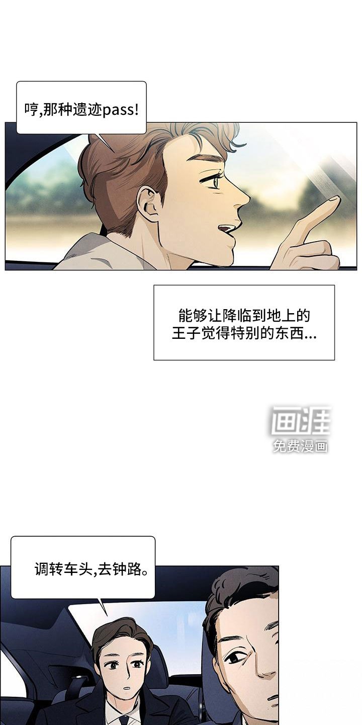 第115章：【第三季】清水