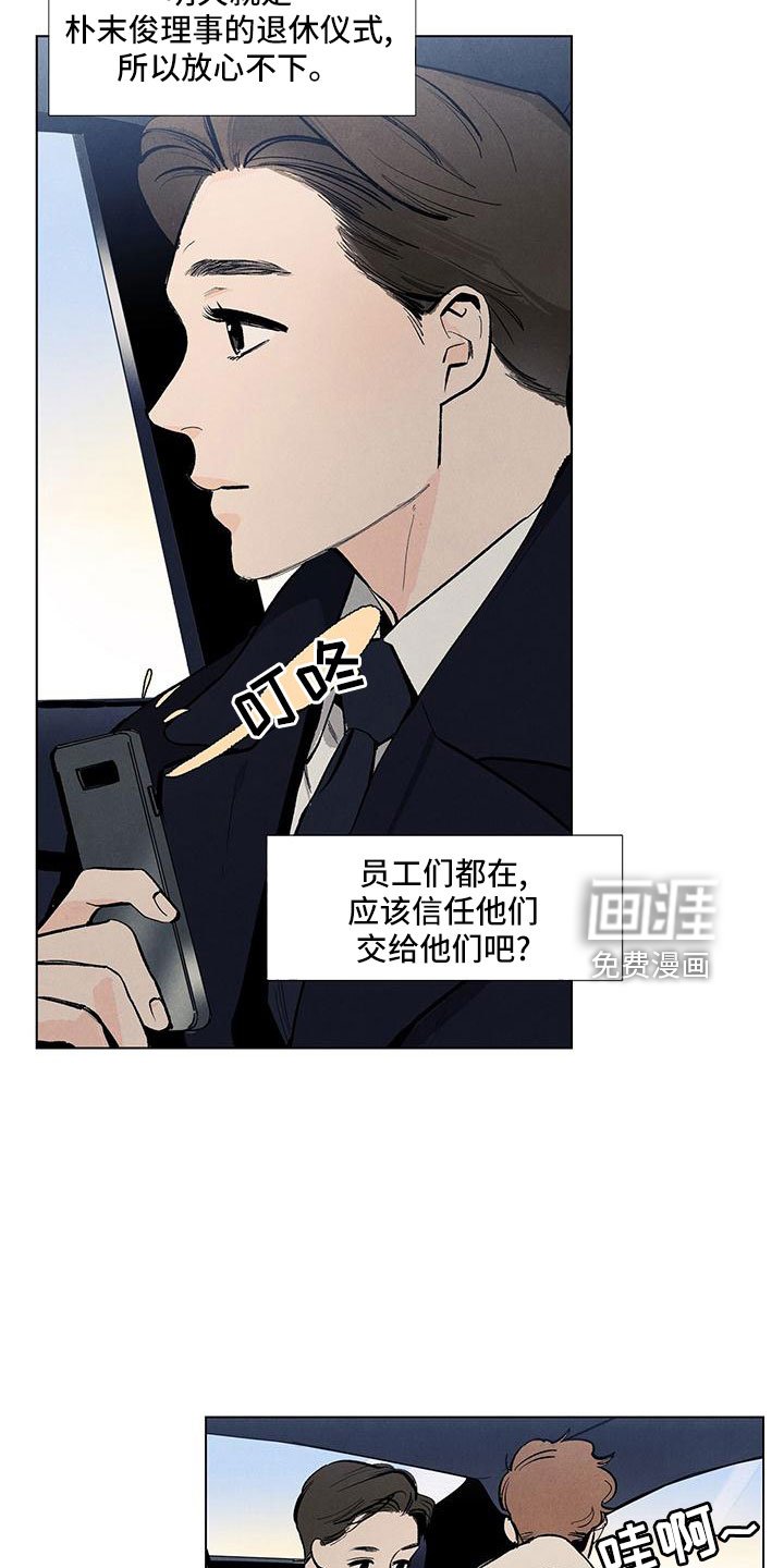 第115章：【第三季】清水
