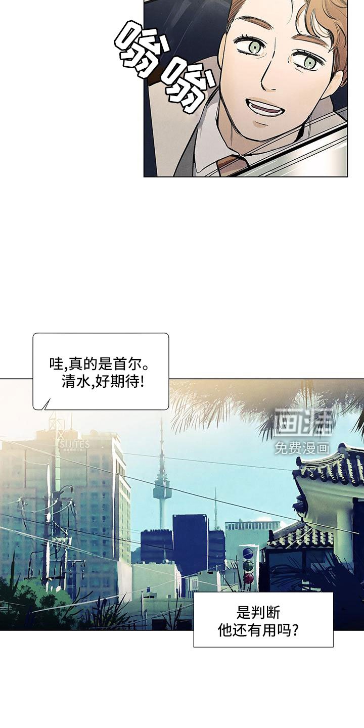 第115章：【第三季】清水