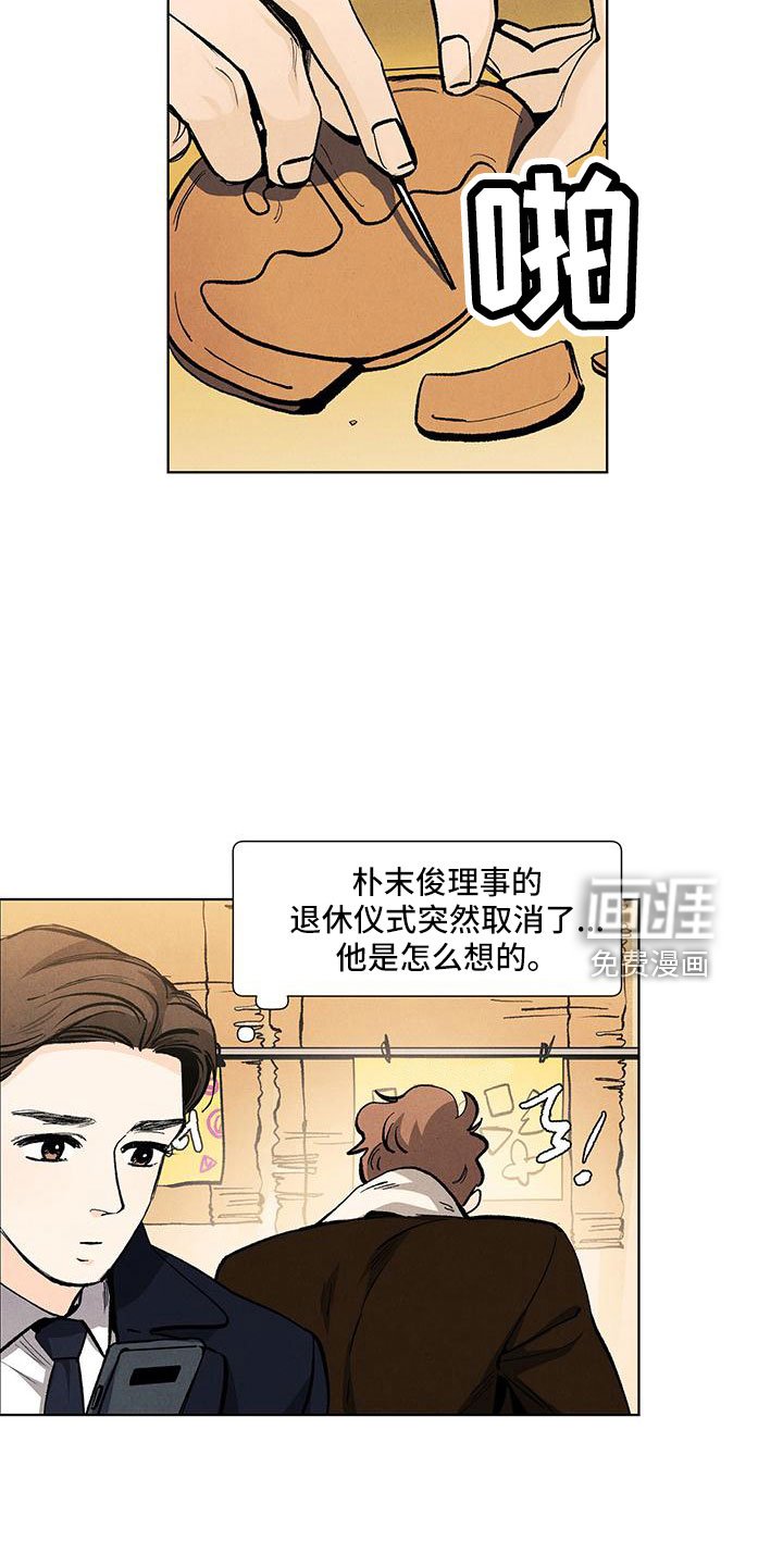 第115章：【第三季】清水