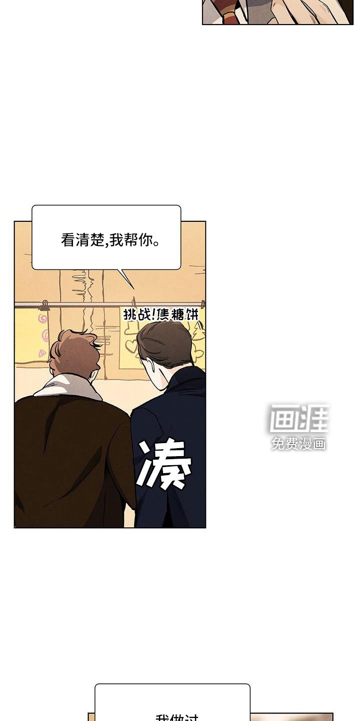 第115章：【第三季】清水