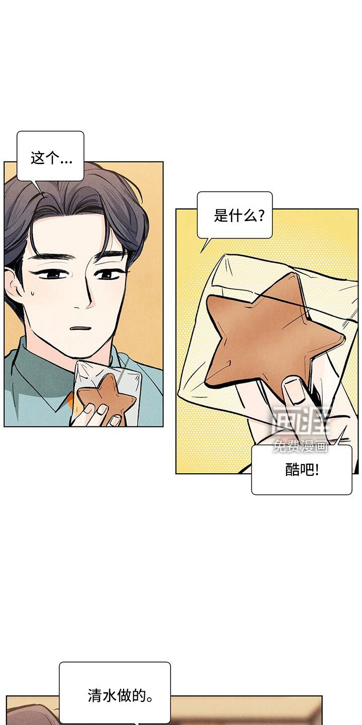 第115章：【第三季】清水