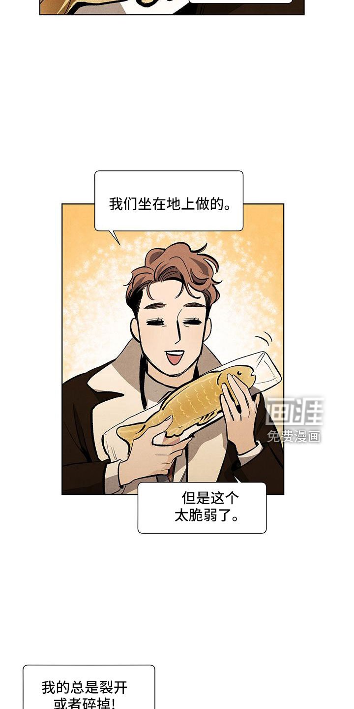 第115章：【第三季】清水