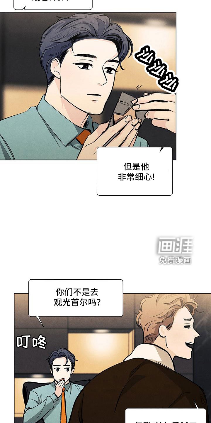 第115章：【第三季】清水