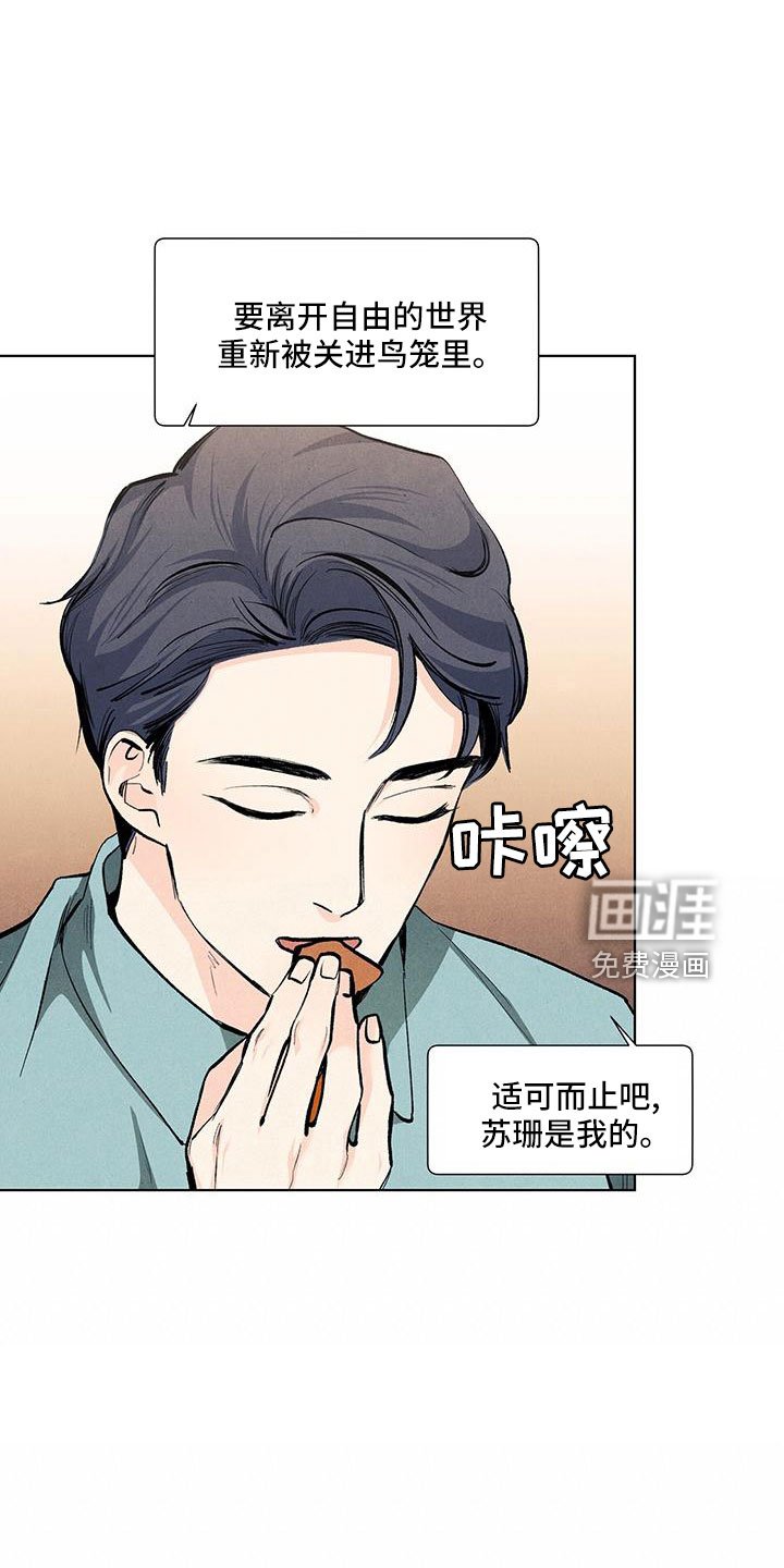 第116章：【第三季】不是见过吗