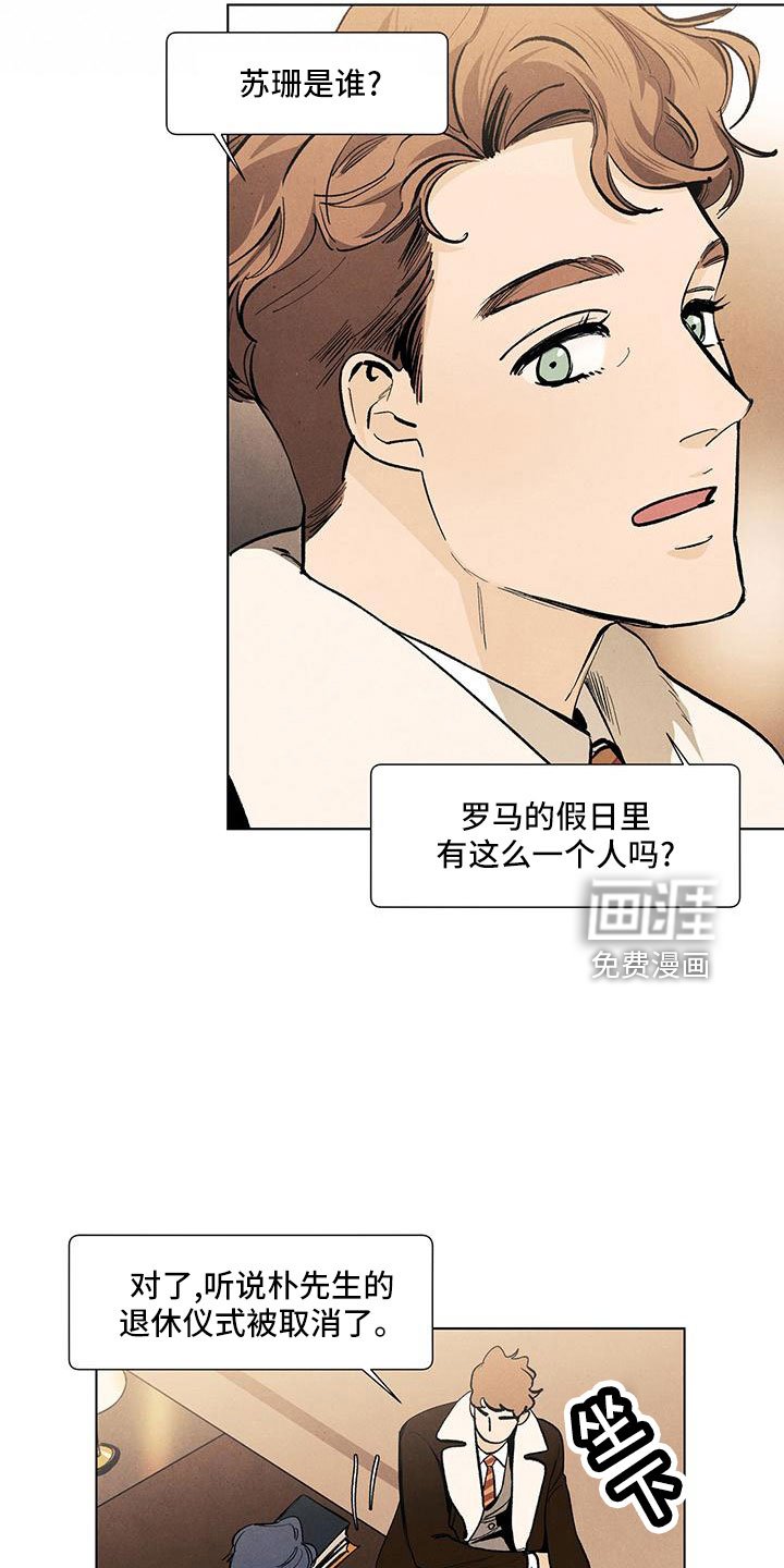 第116章：【第三季】不是见过吗