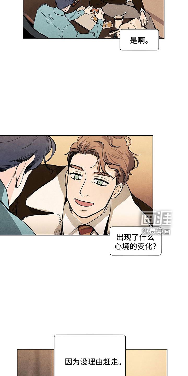 第116章：【第三季】不是见过吗
