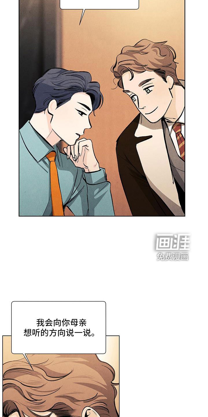 第116章：【第三季】不是见过吗