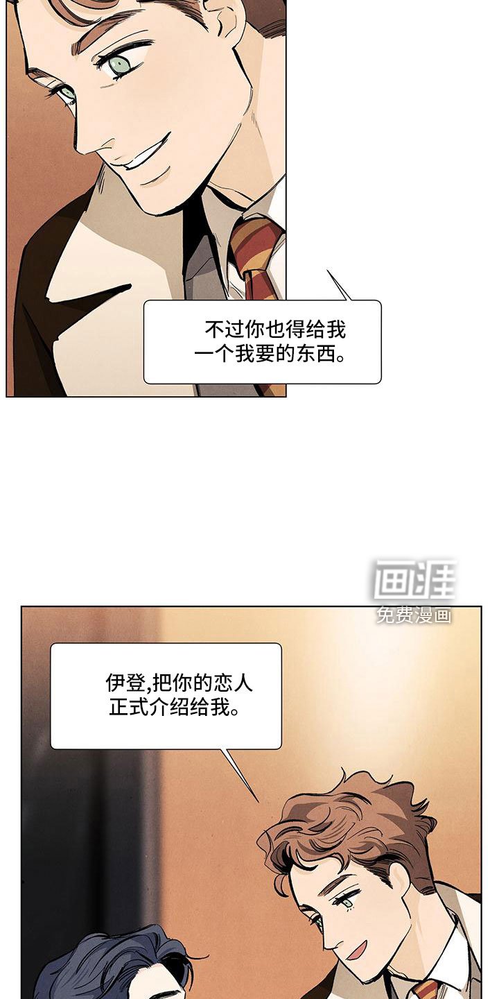 第116章：【第三季】不是见过吗
