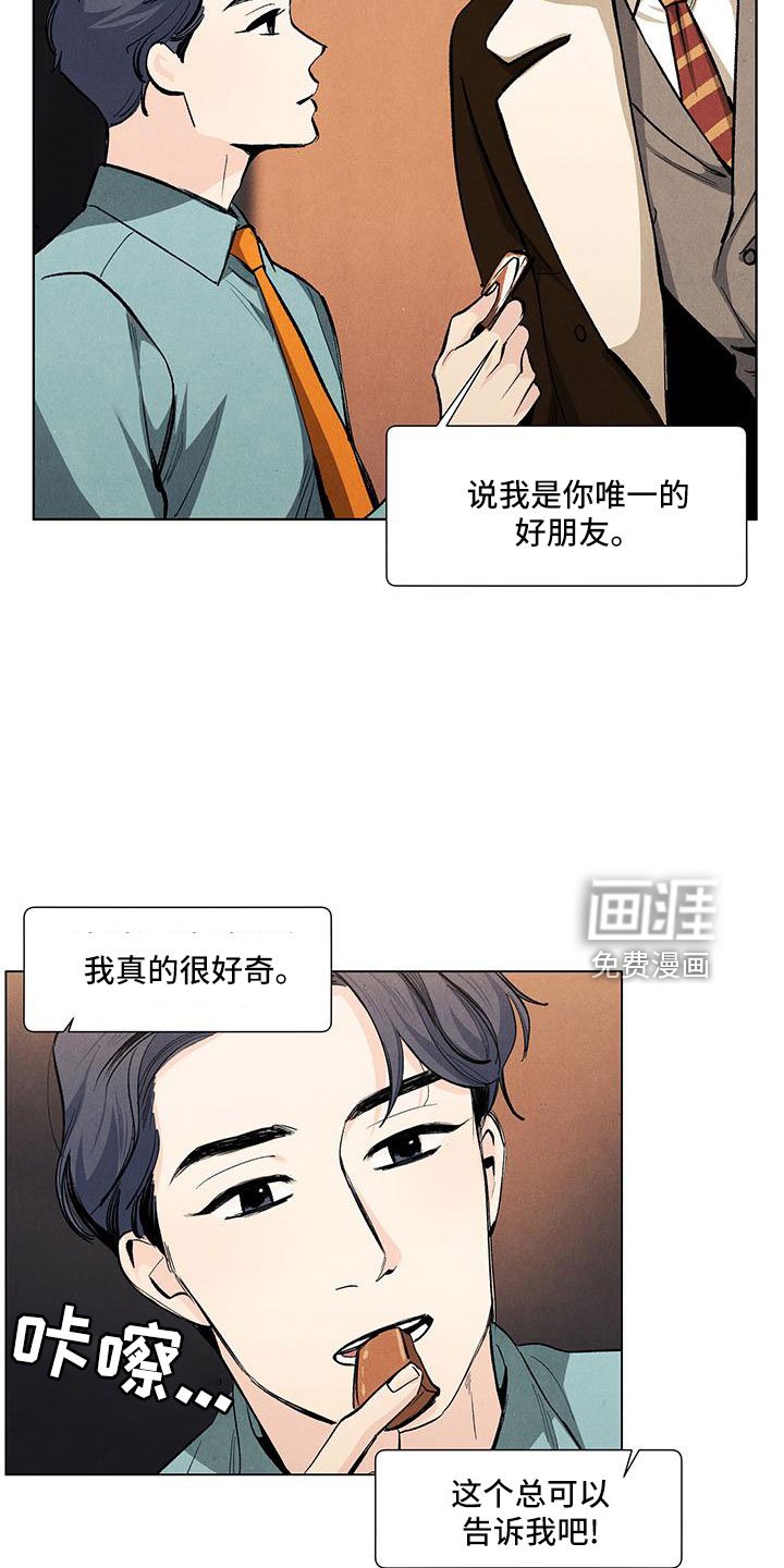 第116章：【第三季】不是见过吗