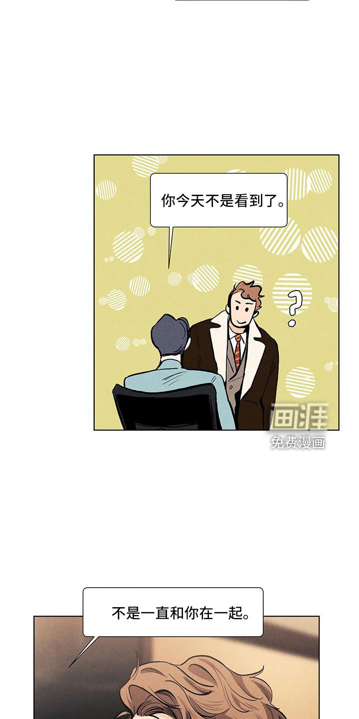 第116章：【第三季】不是见过吗