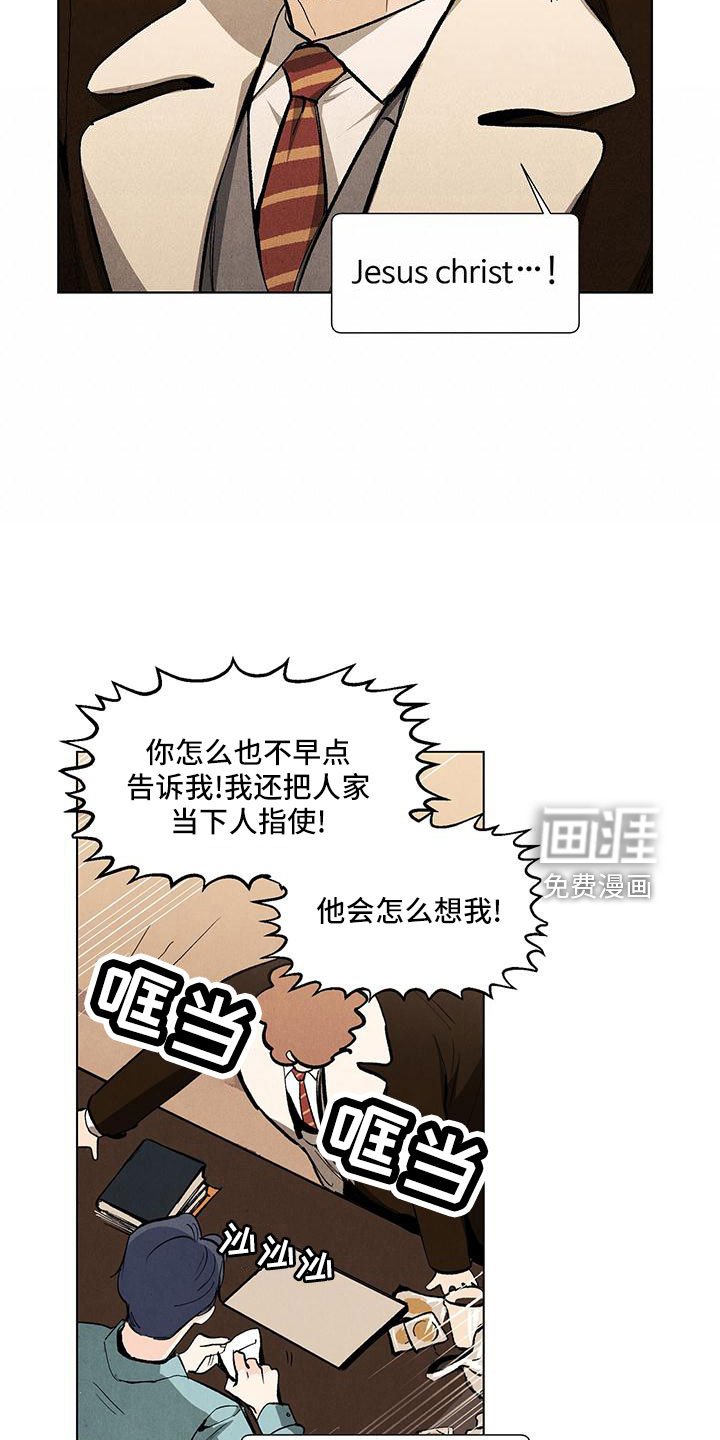 第116章：【第三季】不是见过吗