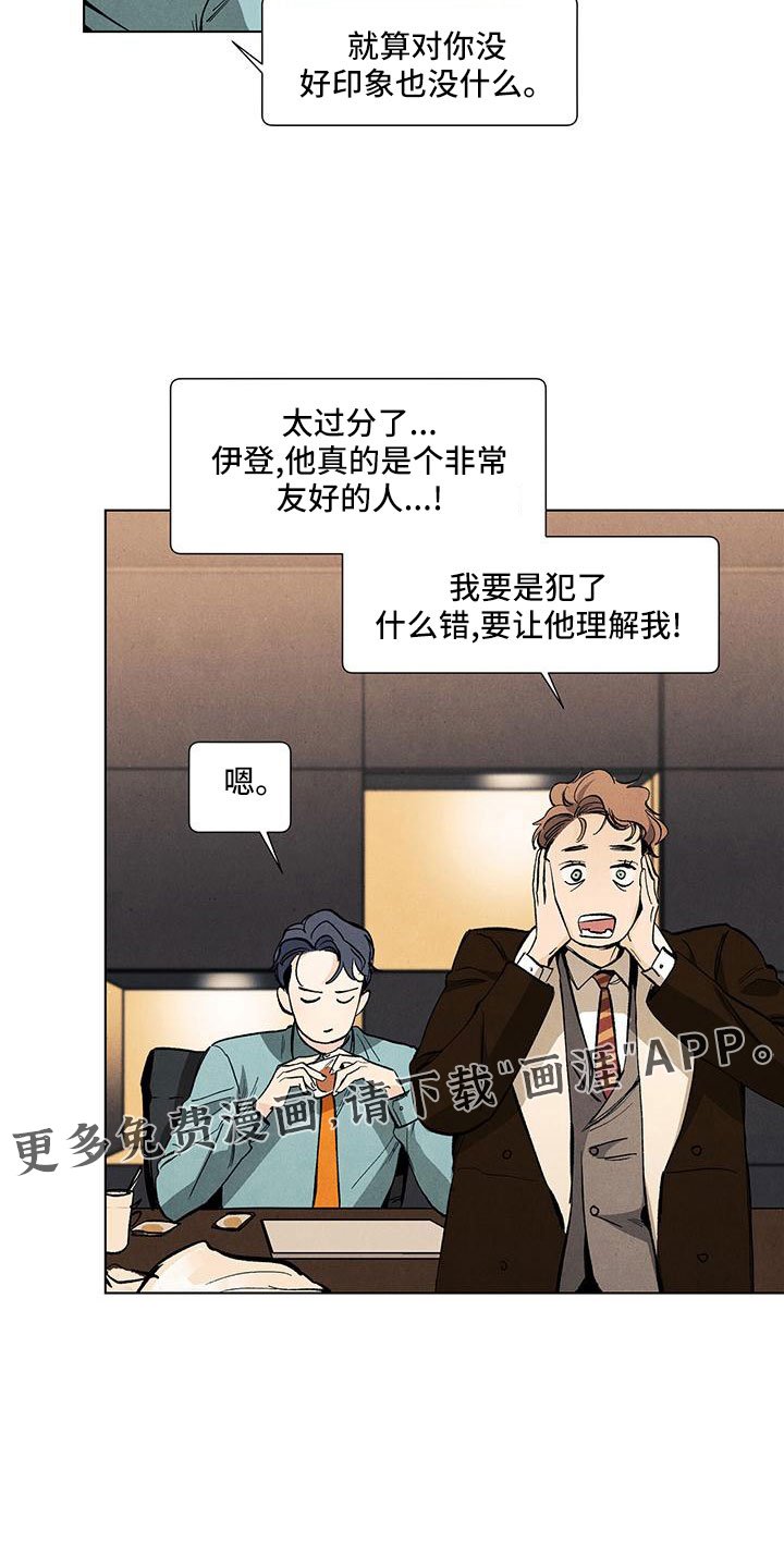 第116章：【第三季】不是见过吗