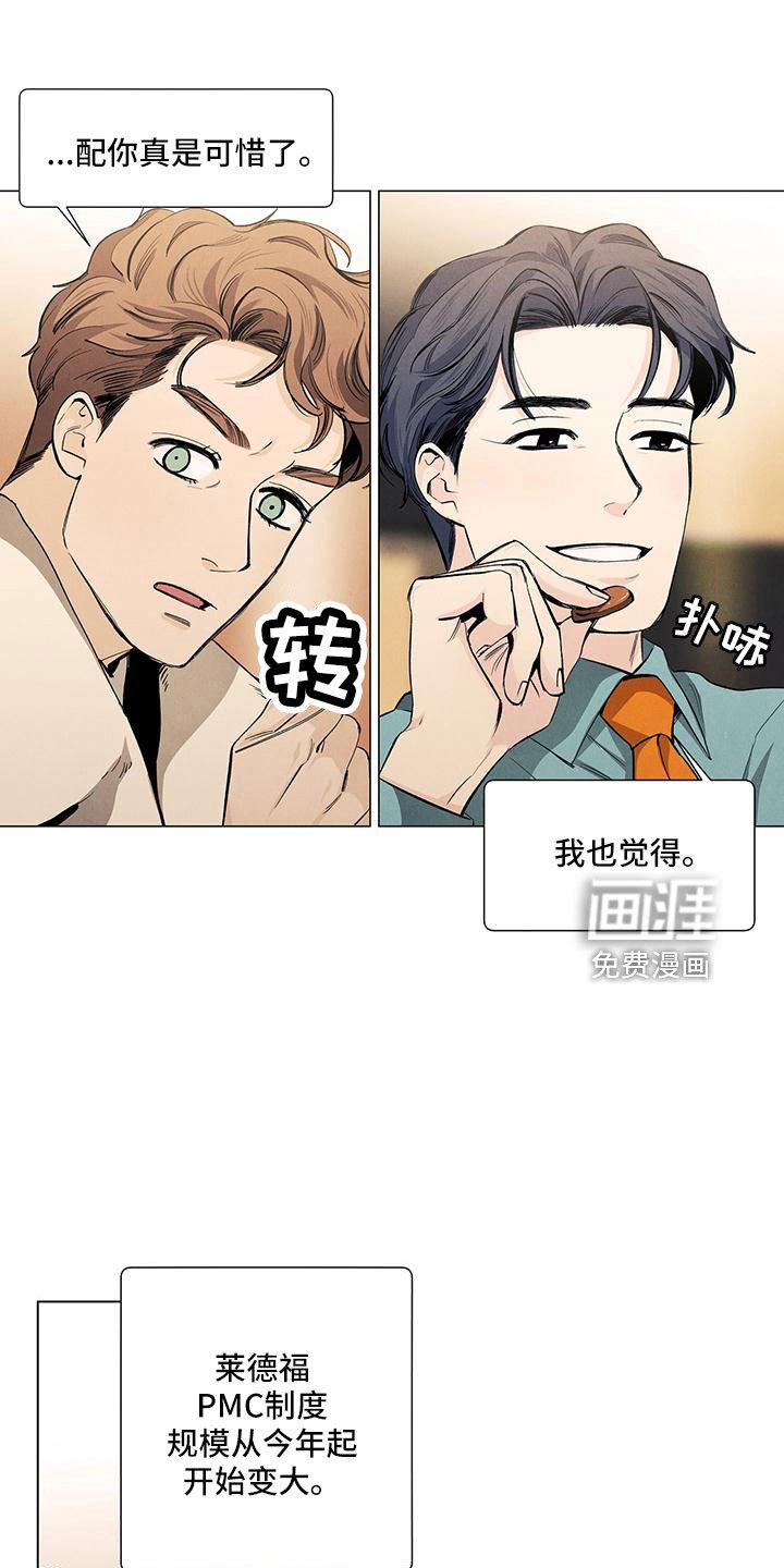 第116章：【第三季】不是见过吗