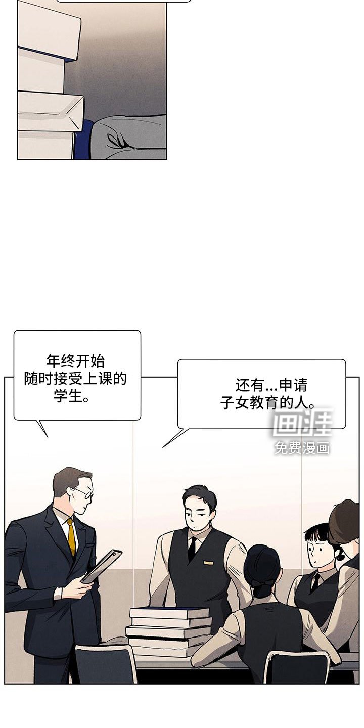 第116章：【第三季】不是见过吗