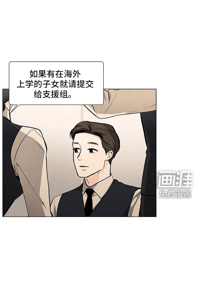第116章：【第三季】不是见过吗
