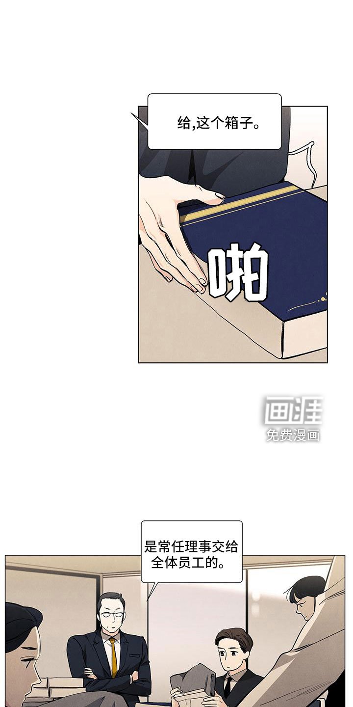 第116章：【第三季】不是见过吗