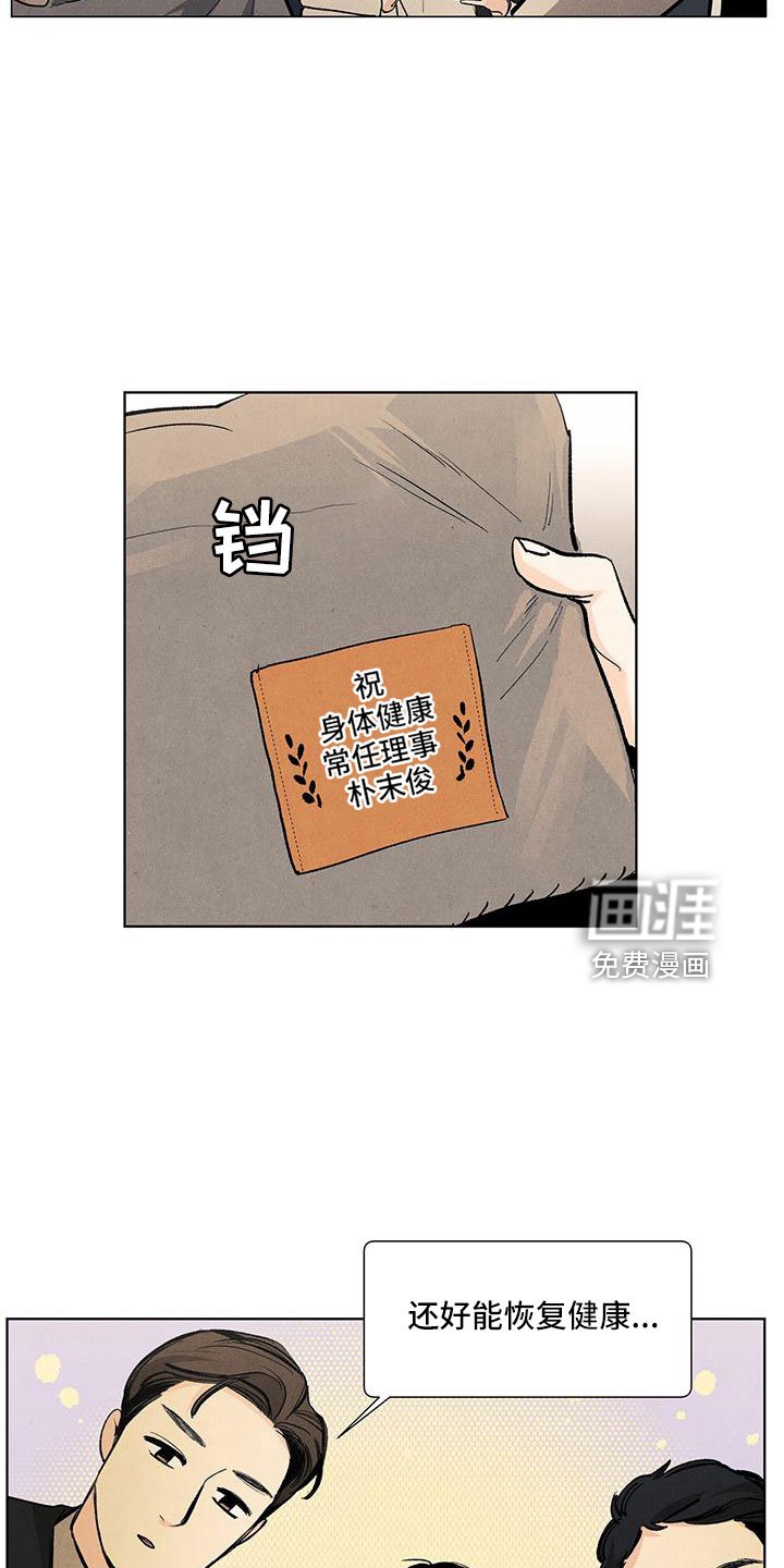 第116章：【第三季】不是见过吗