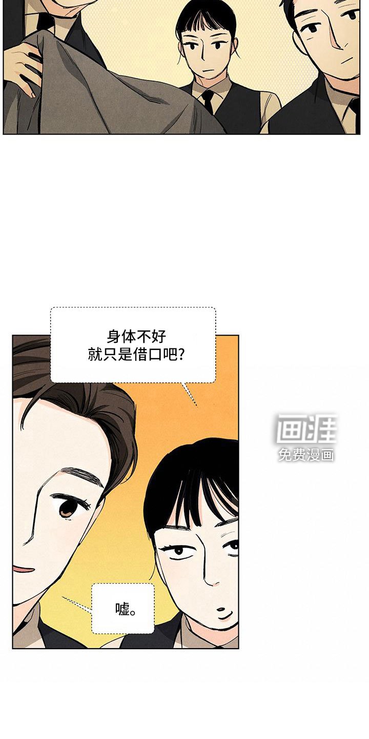 第116章：【第三季】不是见过吗