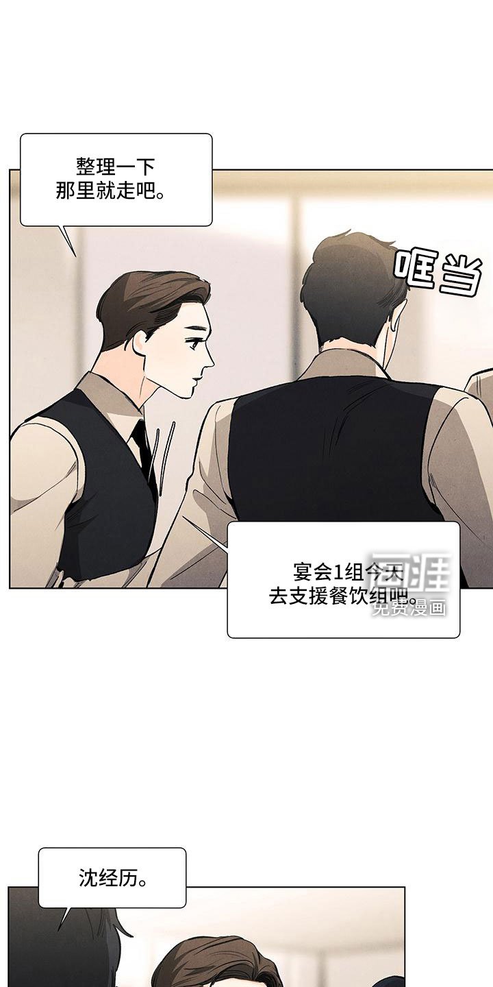 第116章：【第三季】不是见过吗