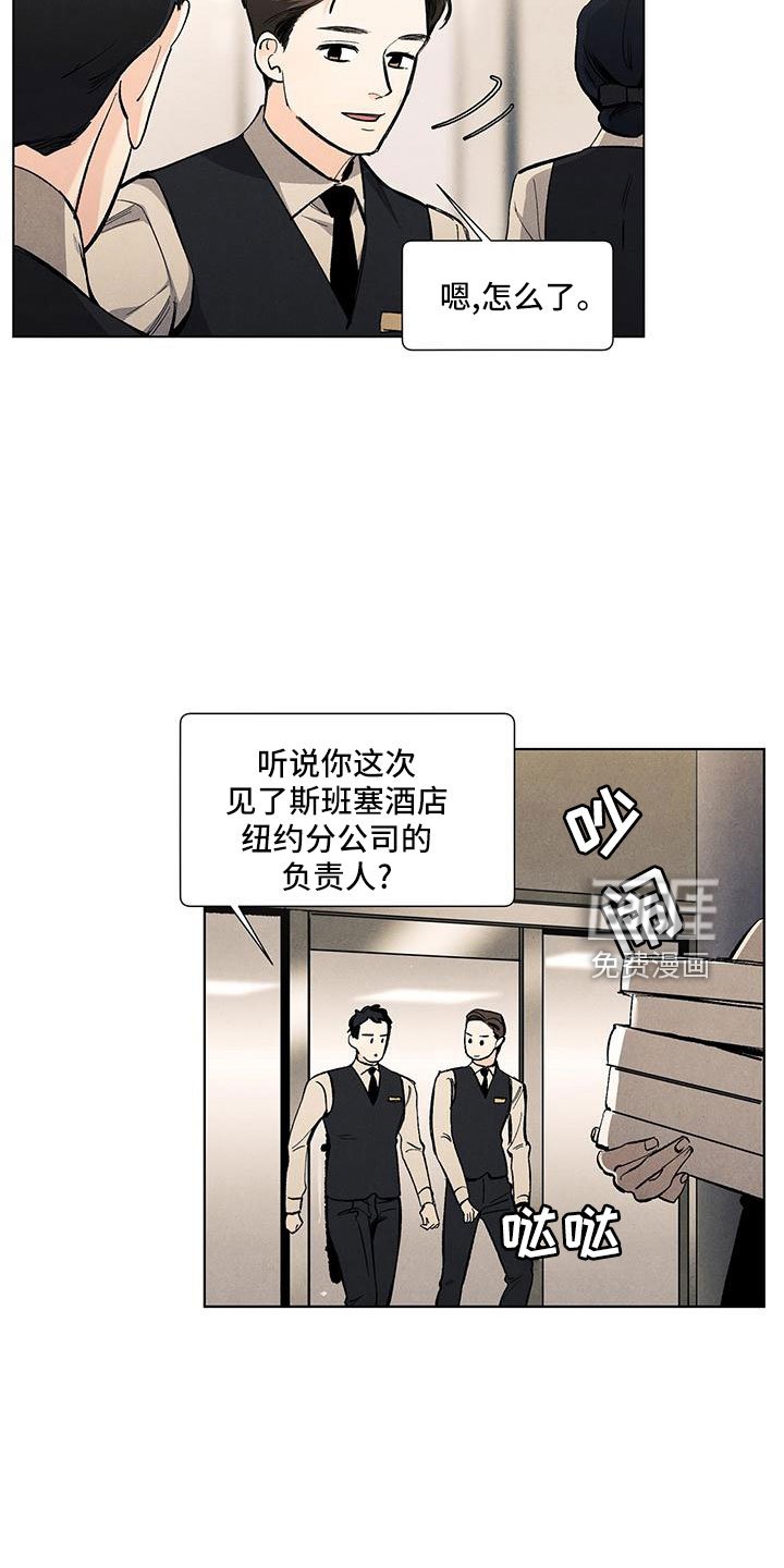 第116章：【第三季】不是见过吗