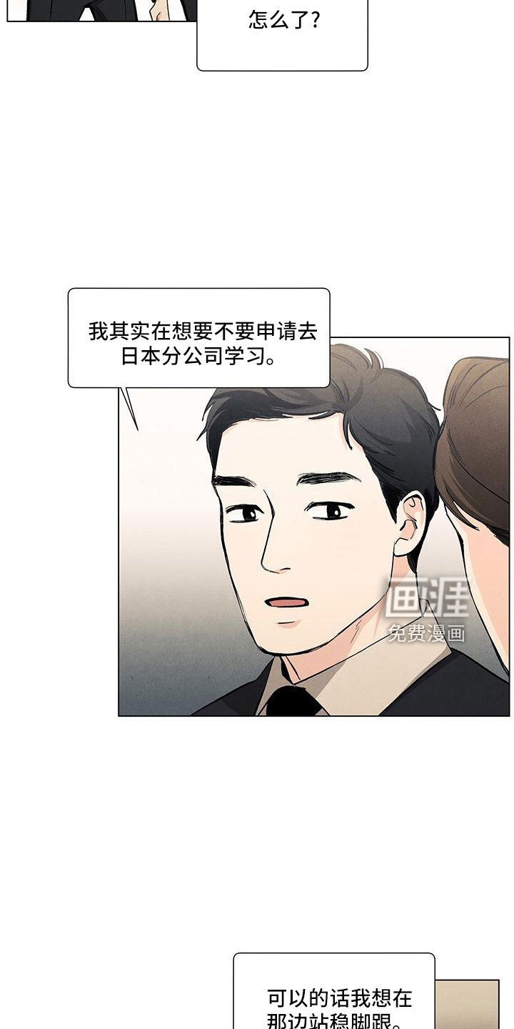 第116章：【第三季】不是见过吗