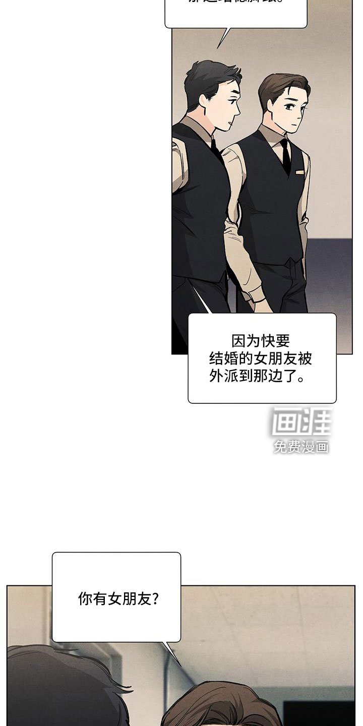 第116章：【第三季】不是见过吗