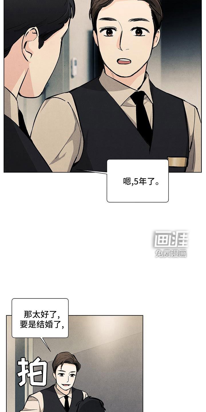 第116章：【第三季】不是见过吗