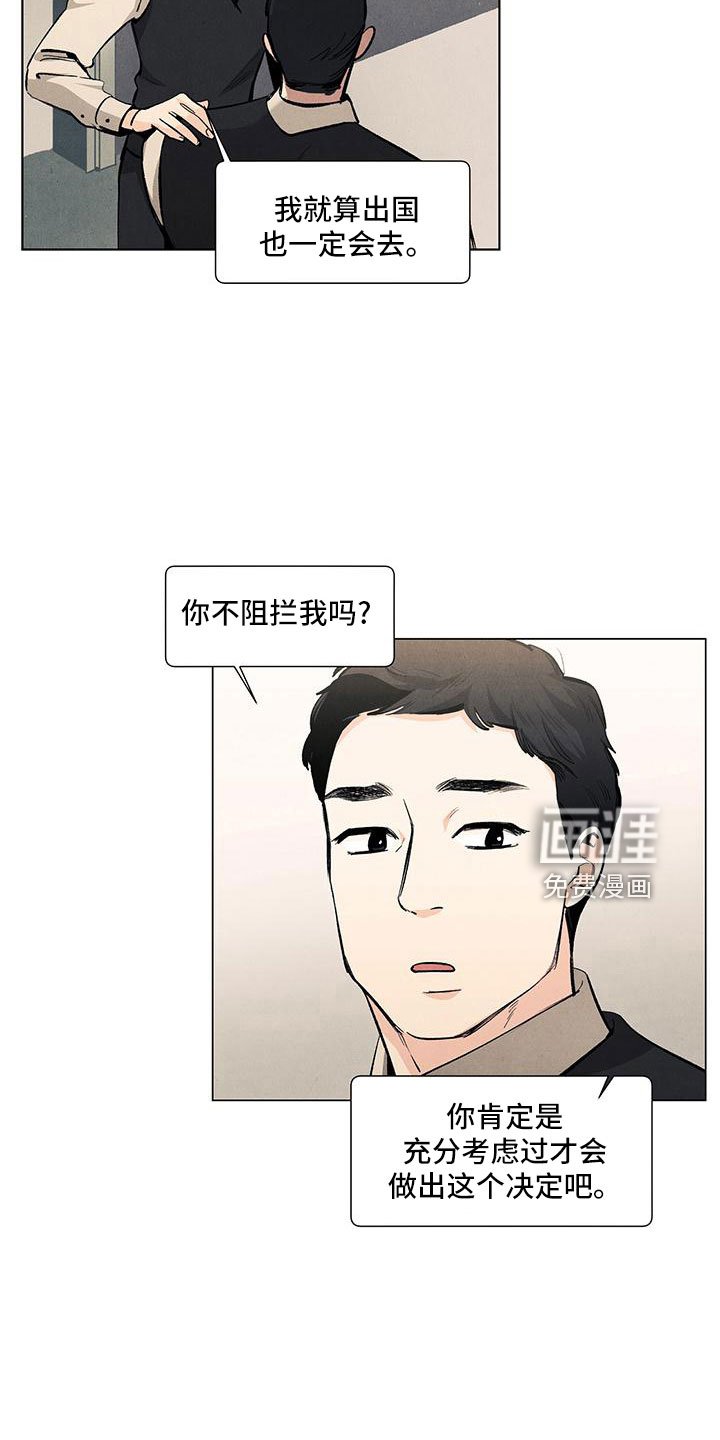 第116章：【第三季】不是见过吗